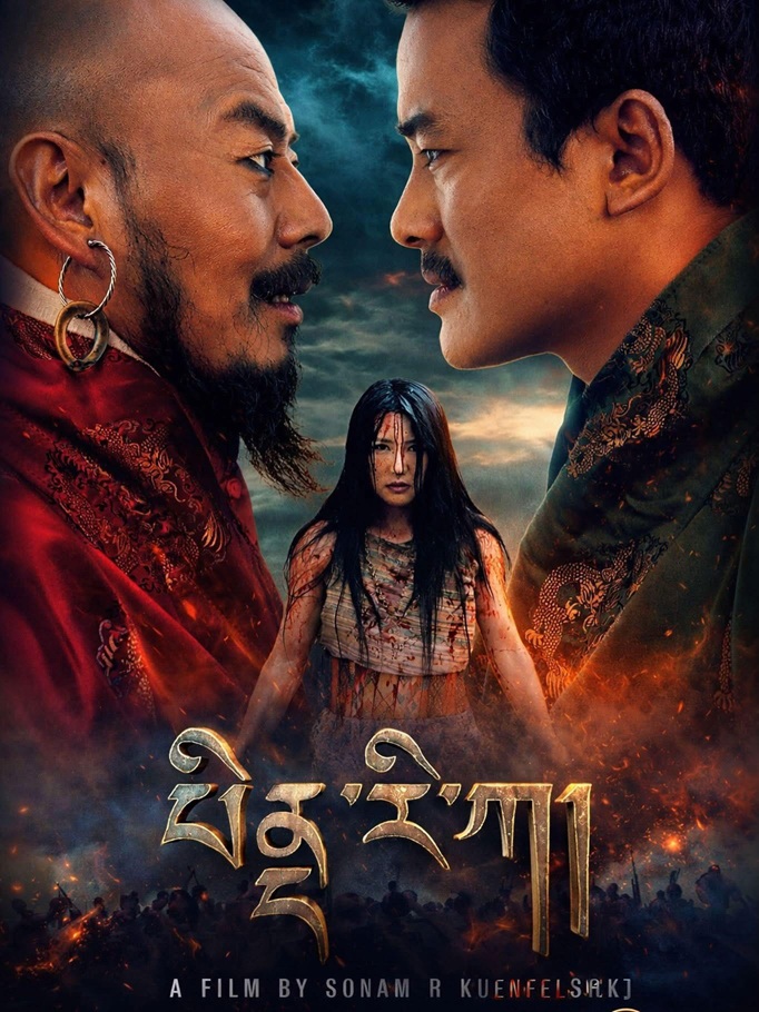 Pindarika poster